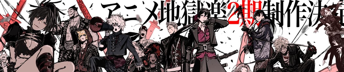 Hell’s Paradise Season 2